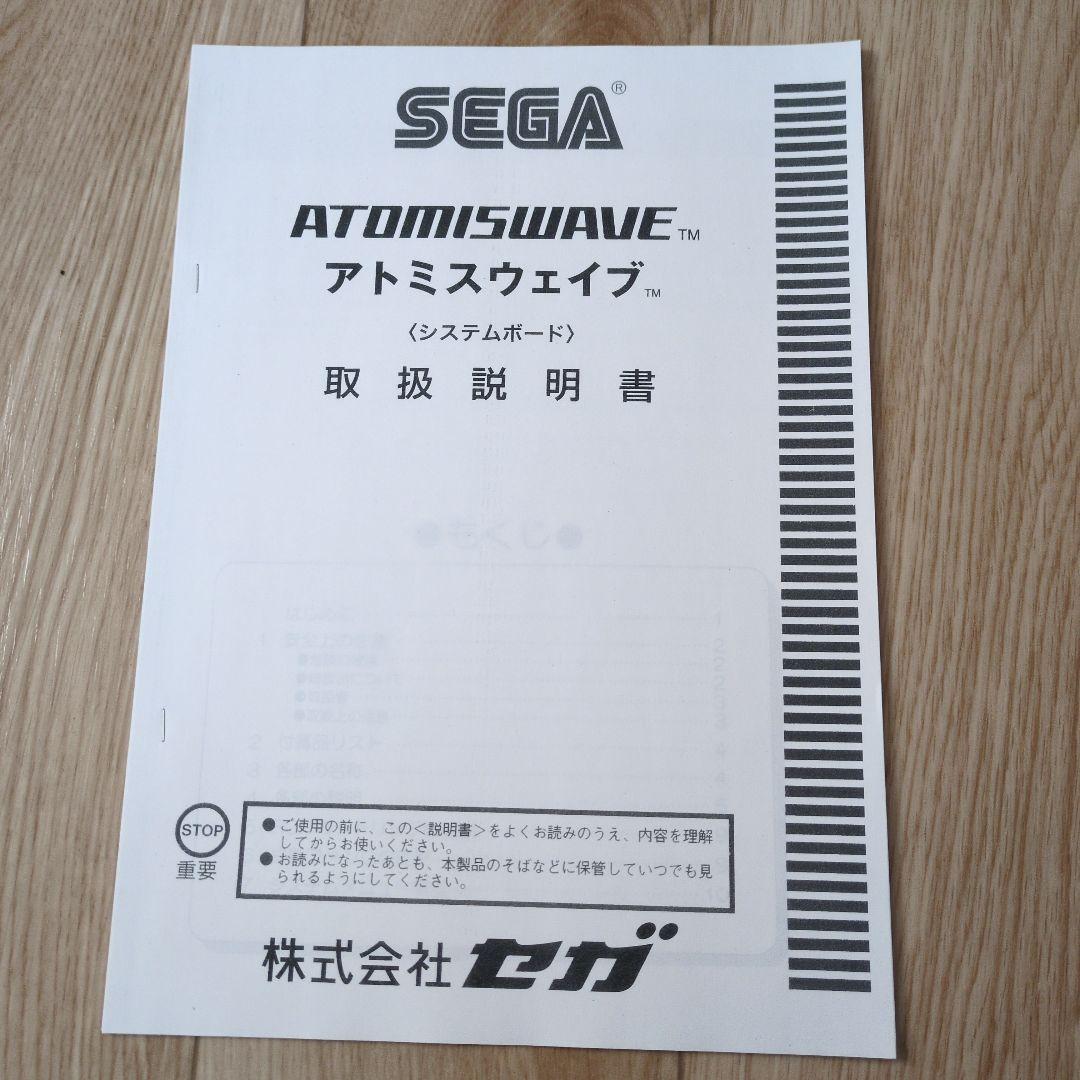 サミー アトミスウェイブ マザーボード　アーケードゲーム基板