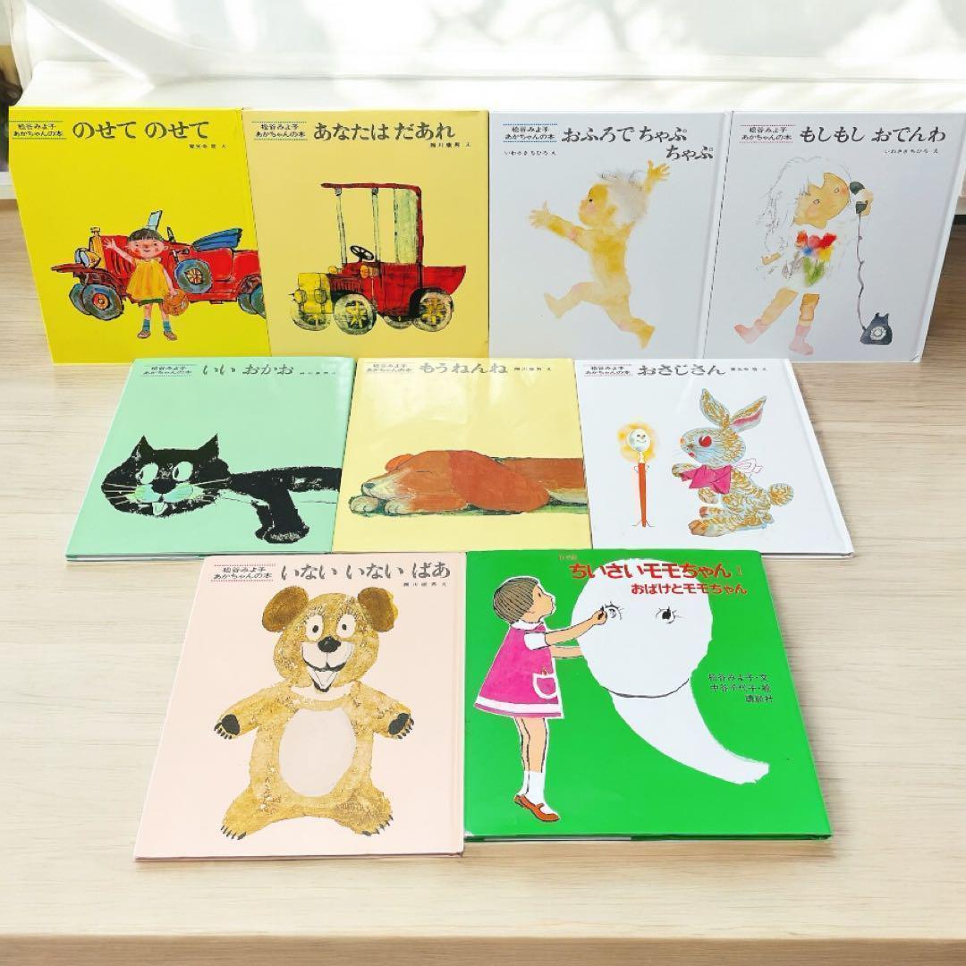 【絵本セット 21冊】赤ちゃん 幼児 まとめ売り てんとうむしのおさんぽ