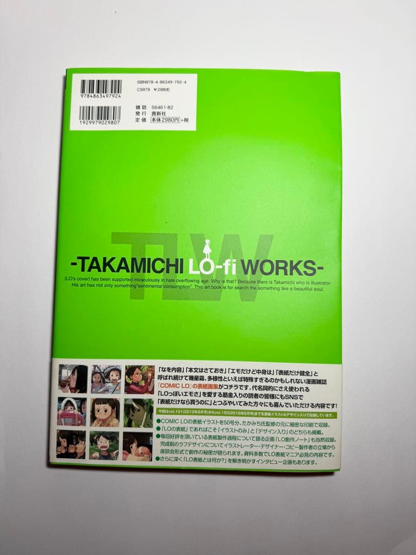 LO画集2-B TAKAMICHI LO-fi WORKS たかみち 初版