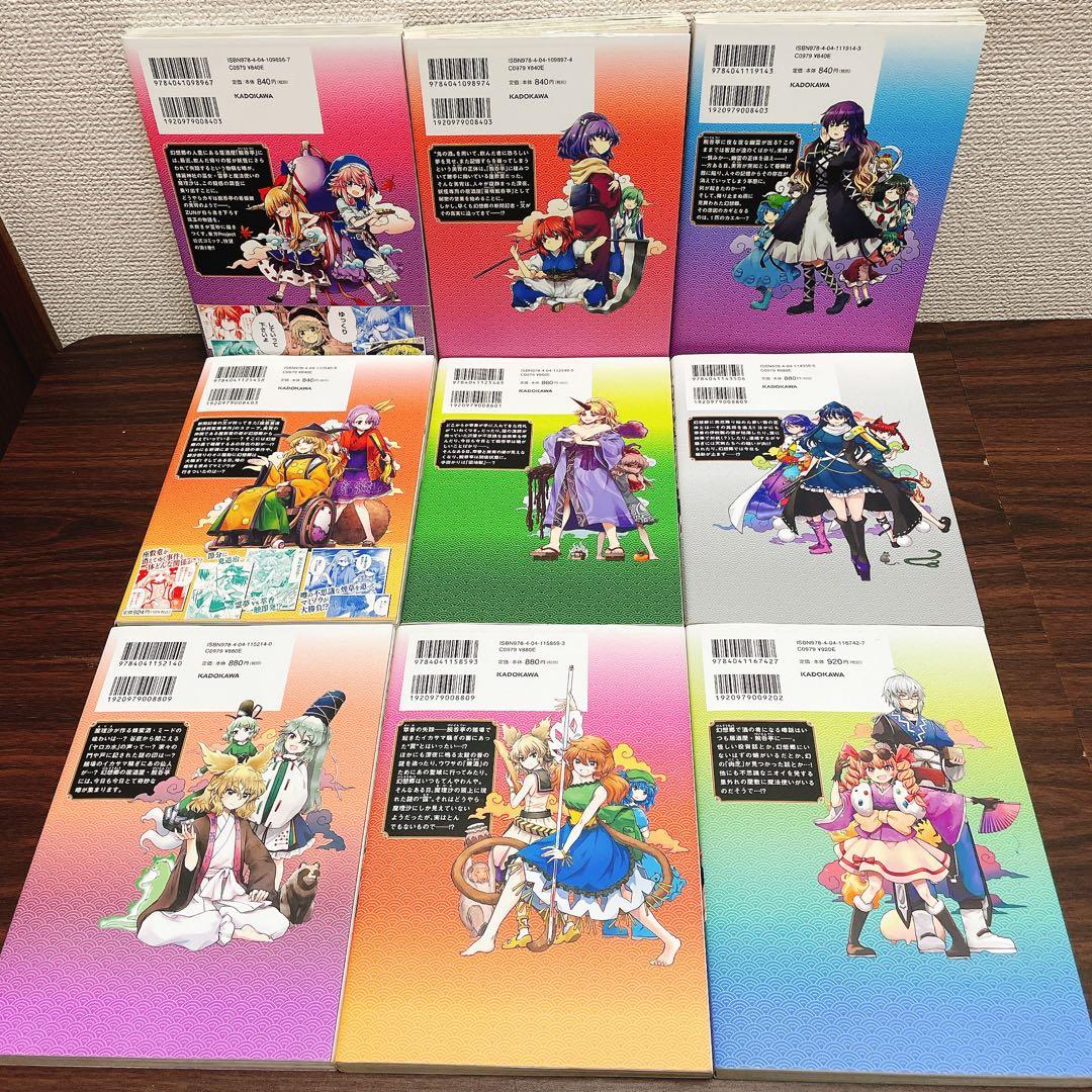 東方project ZUN 公式漫画 【41冊セット】　CD限定