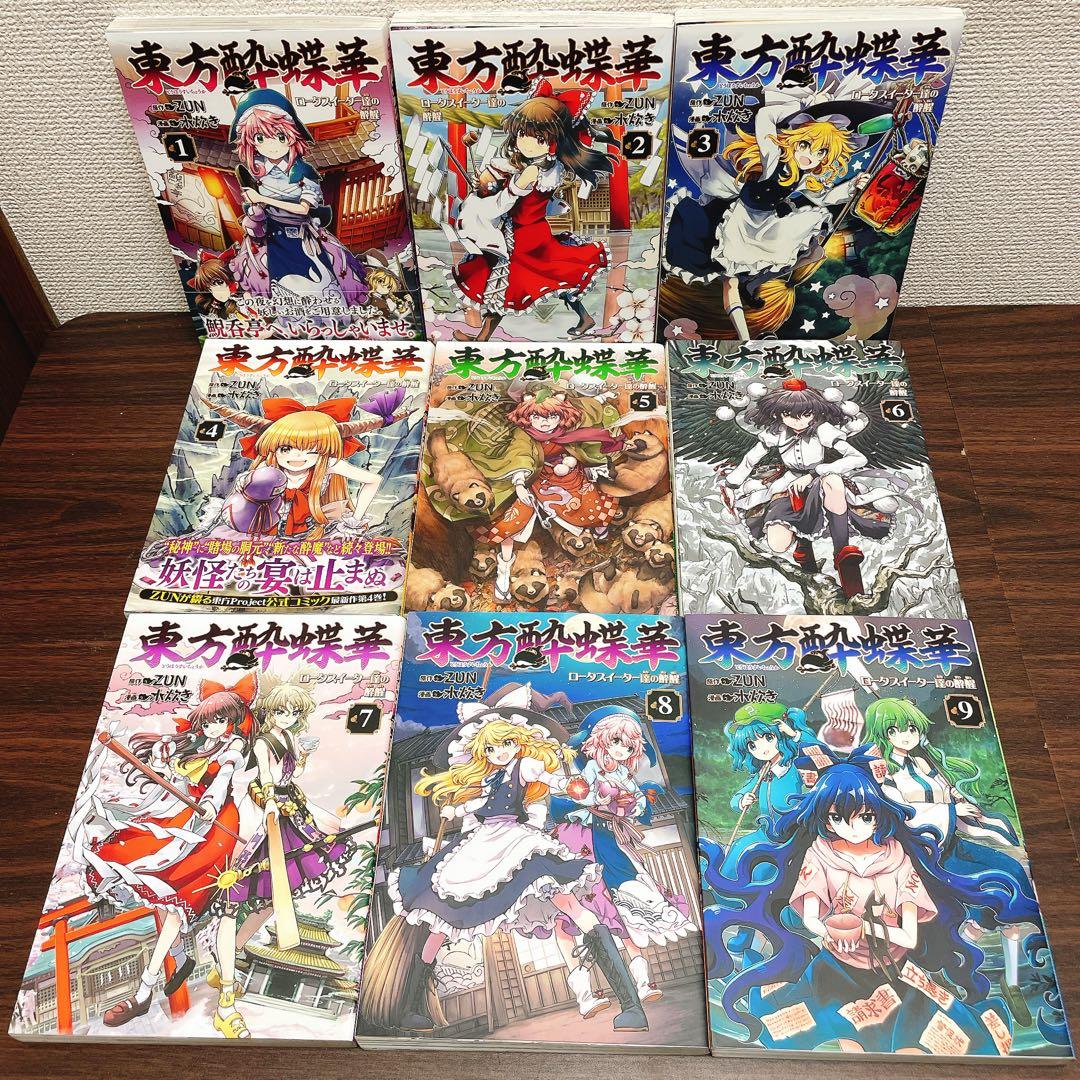 東方project ZUN 公式漫画 【41冊セット】　CD限定