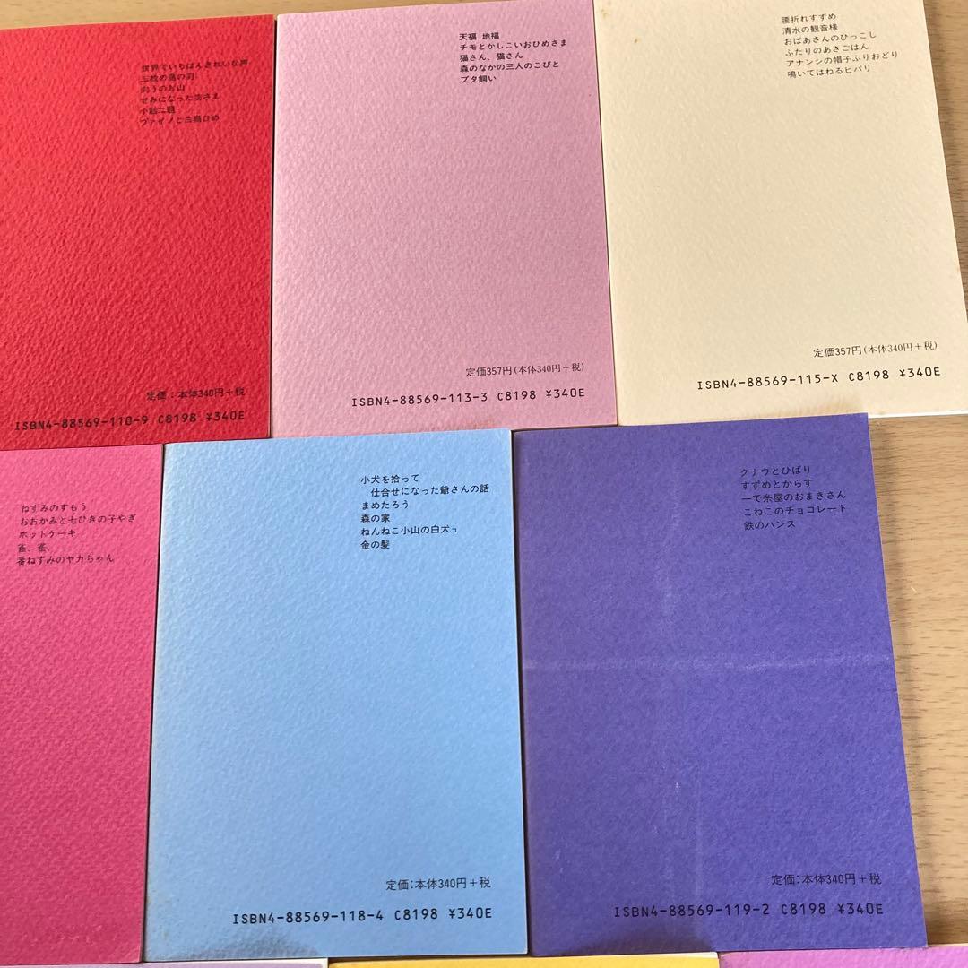 値下げ　おはなしのろうそく　14冊まとめセット