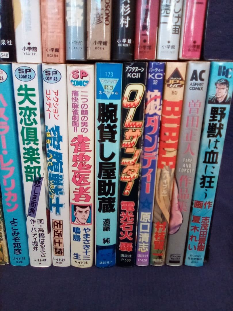 (1冊で読み切り完結本)　35冊セット