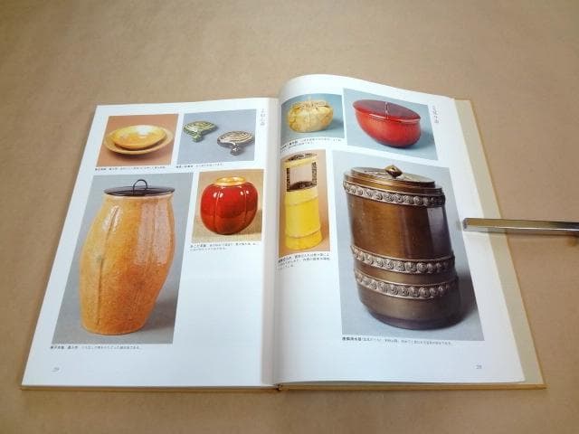 ★ 千宗左 「定本 茶の湯表千家 上下巻」 ★