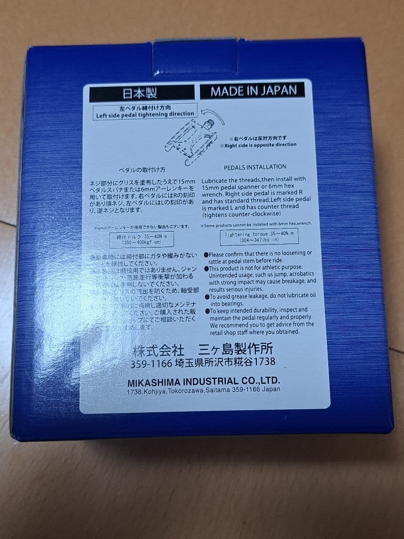 【新品未開封】ブルーラグ別注　MKS Pretzel