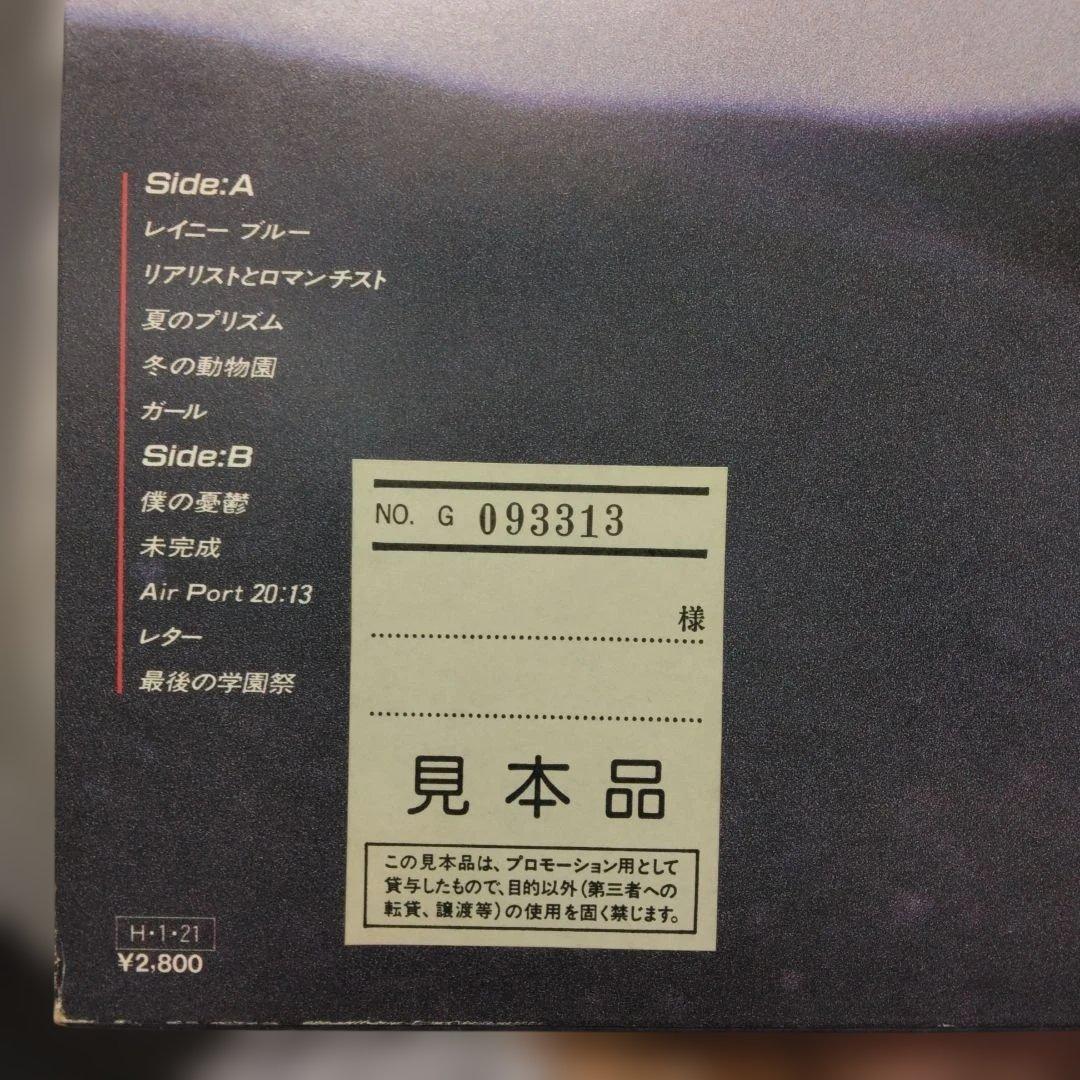 ['86年帯付き見本盤LP] 徳永英明/Girl プロモ盤白レーベル