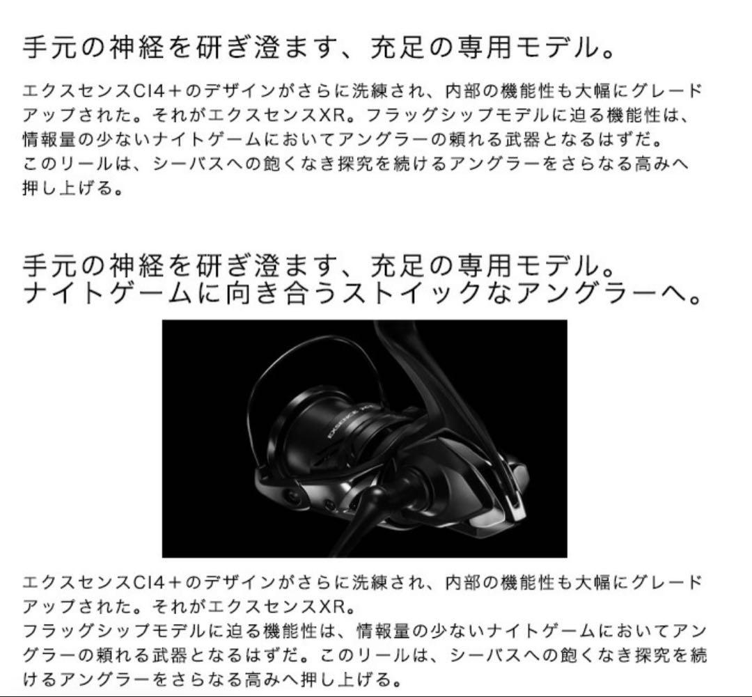 ◇新品◇ SHIMANO 23エクスセンスXR4000 MXG 046185