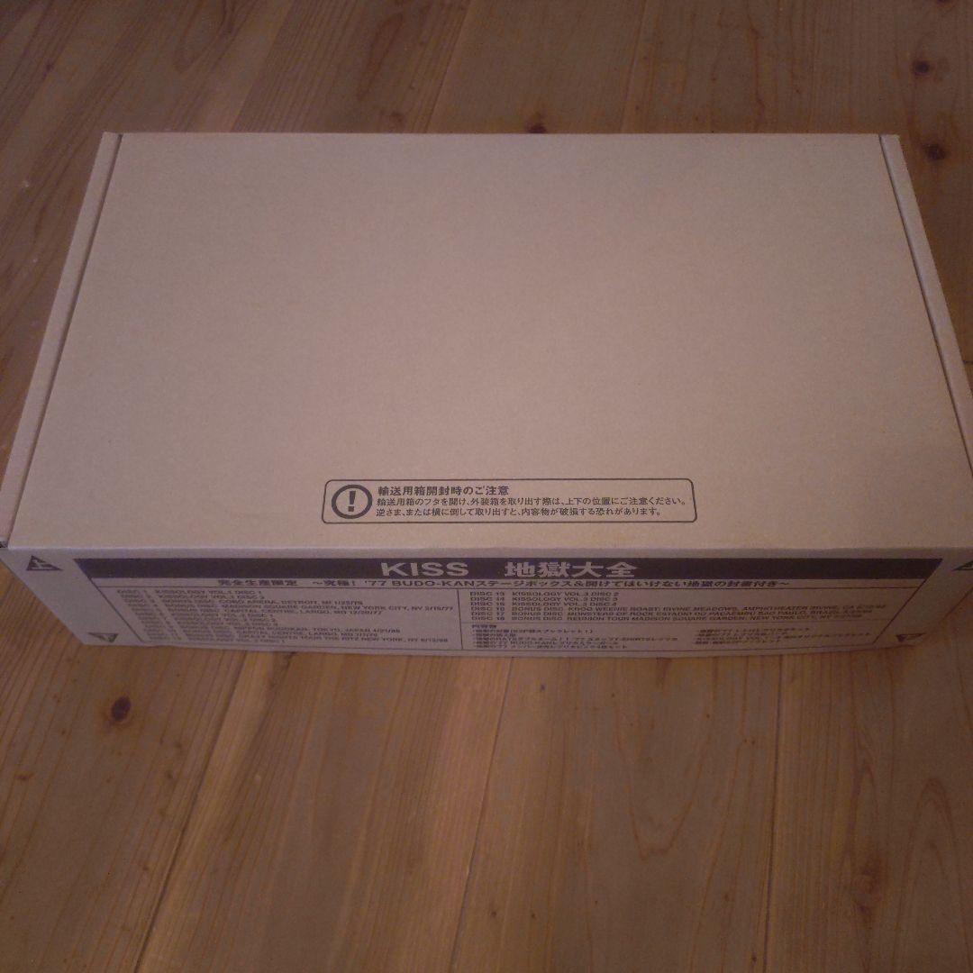 KISS 地獄大全