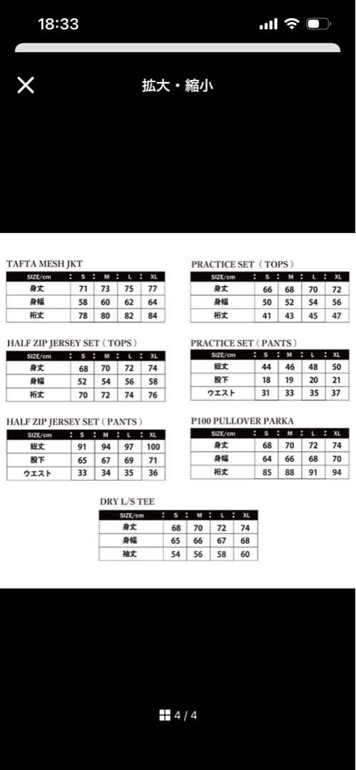 LUZ e SOMBRA ブラックジャージ XL