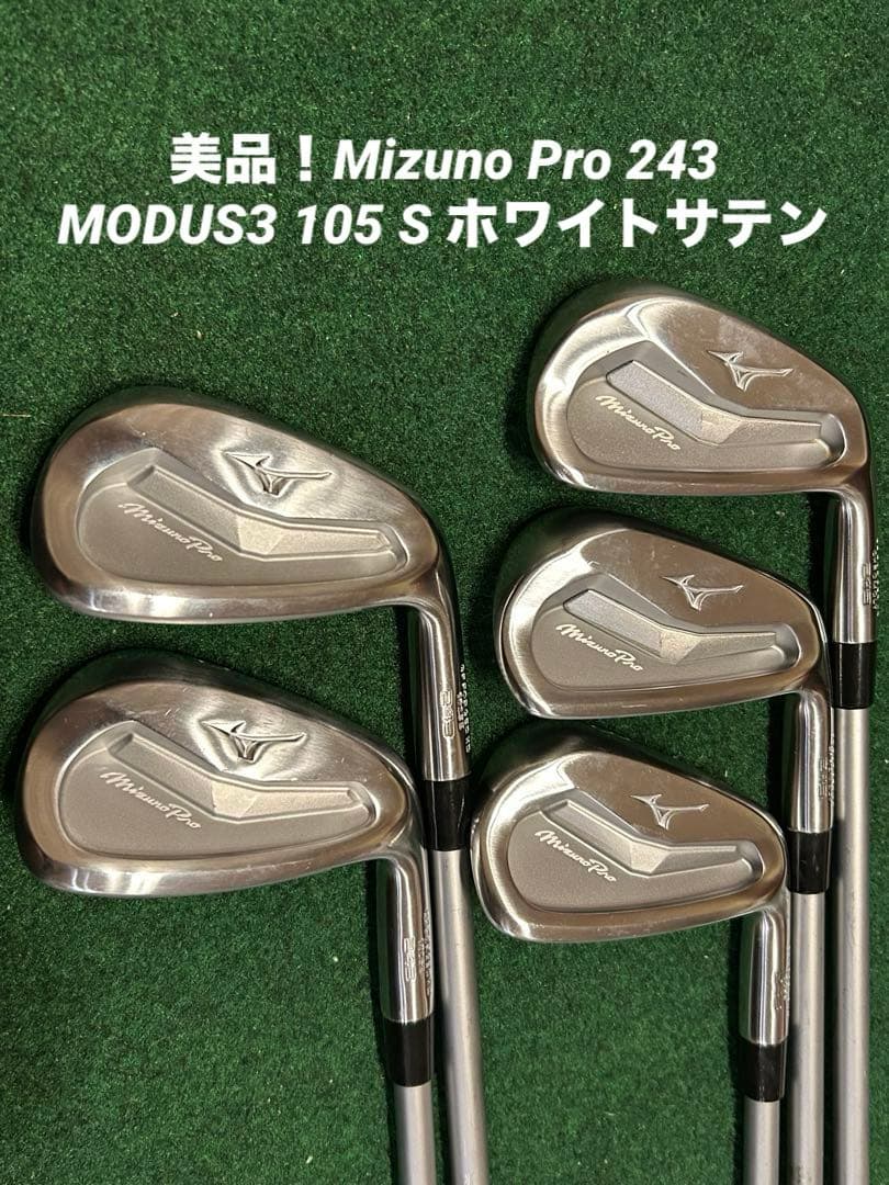 美品！Mizuno Pro 243 アイアン 5本 限定シャフト