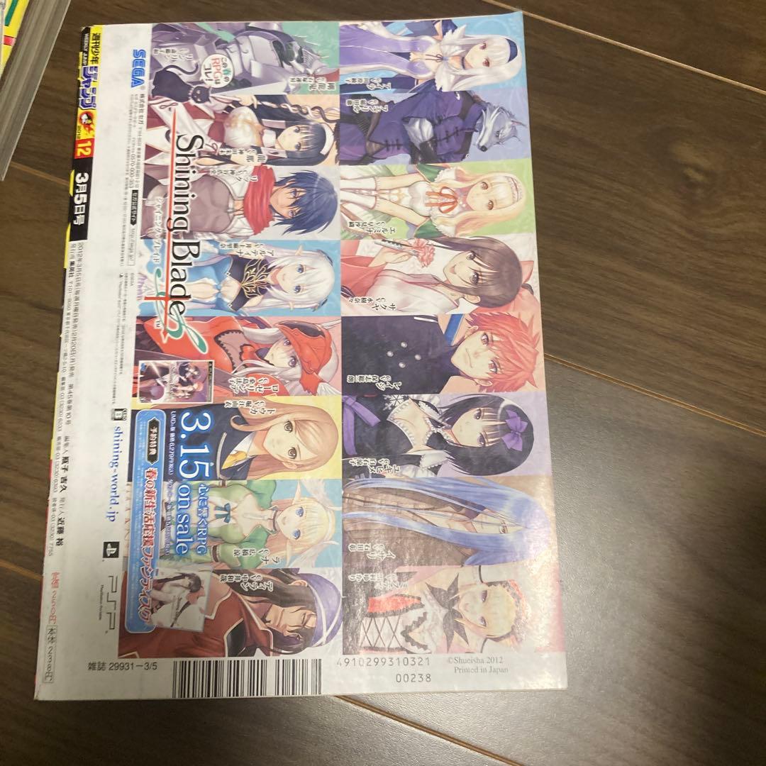 週刊少年ジャンプ 12号 2012年 ハイキュー!! 新連載