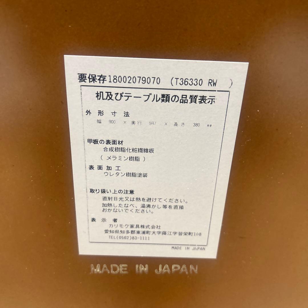 カリモク60+ ローテーブル 楕円 台 品番T36330 RW ウォールナット