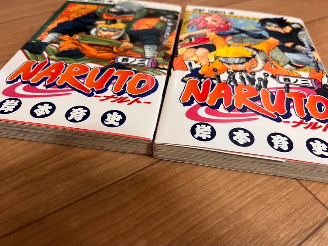 【初版】NARUTOナルト一巻、二巻．三巻