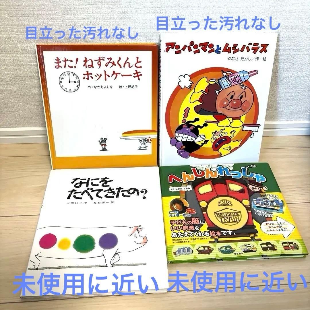 幼児〜低学年向け43冊 福音館 くもん推薦図書多数 厳選まとめ売り
