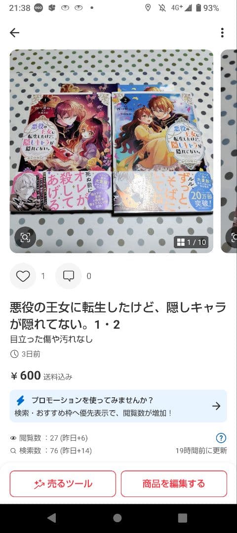 売り飛ばされた孤独な令嬢は、怪物公爵に愛されて幸せになる【極上シンデレラシリー…
