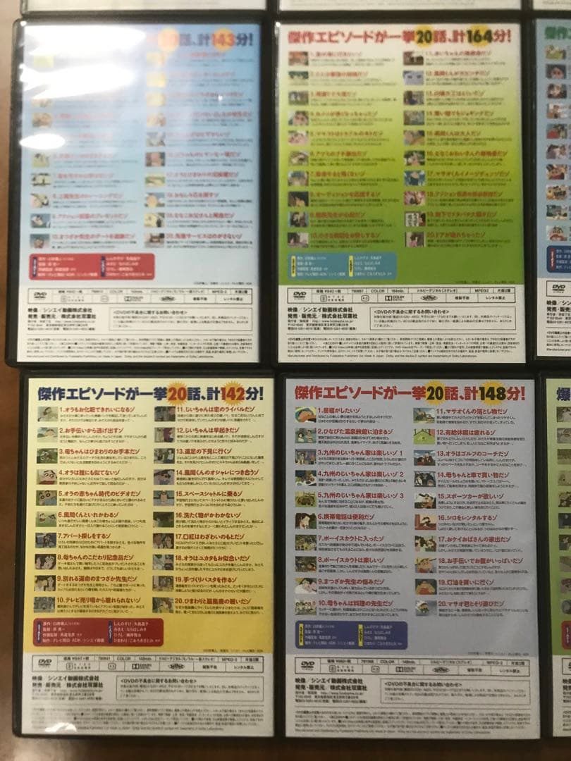 クレヨンしんちゃん　イッキ見　DVD