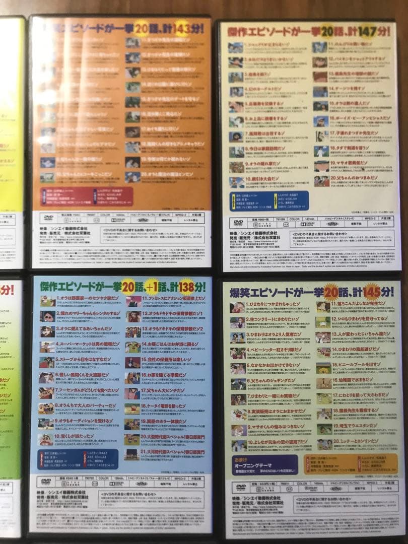 クレヨンしんちゃん　イッキ見　DVD