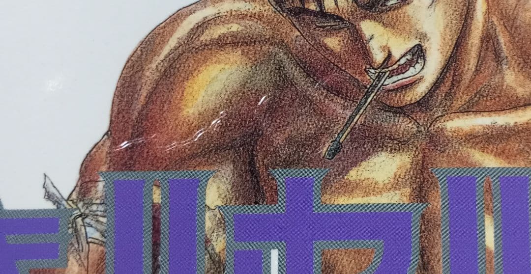 全巻初版 ベルセルク 1〜3巻 三浦建太郎