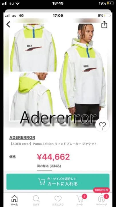 Ader Error X Puma ハーフジップ アノラックジャケット