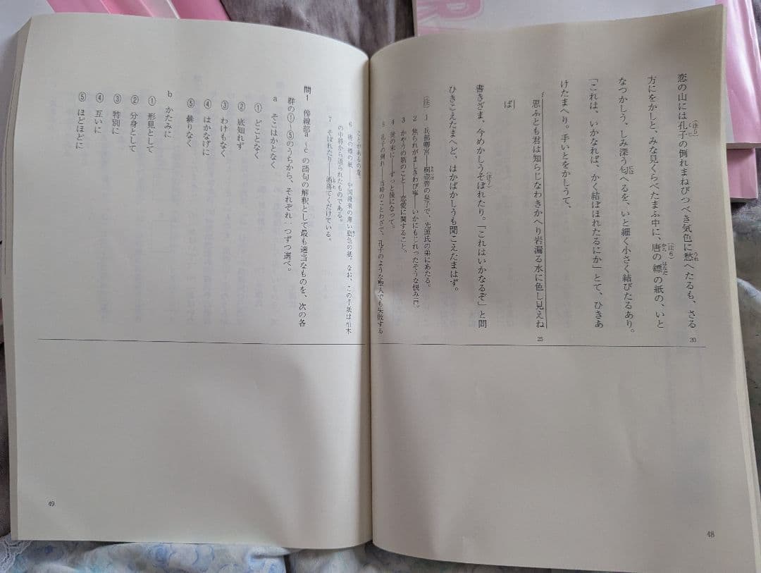 東進の古典テキスト 6冊セット　栗原隆先生等