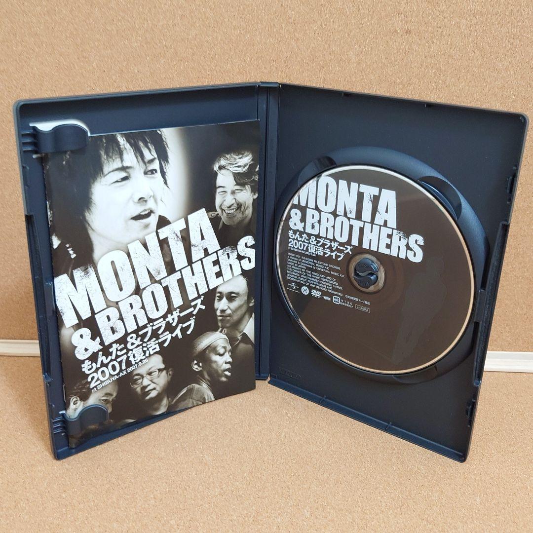 もんた＆ブラザーズ 2007 復活ライブ DVD