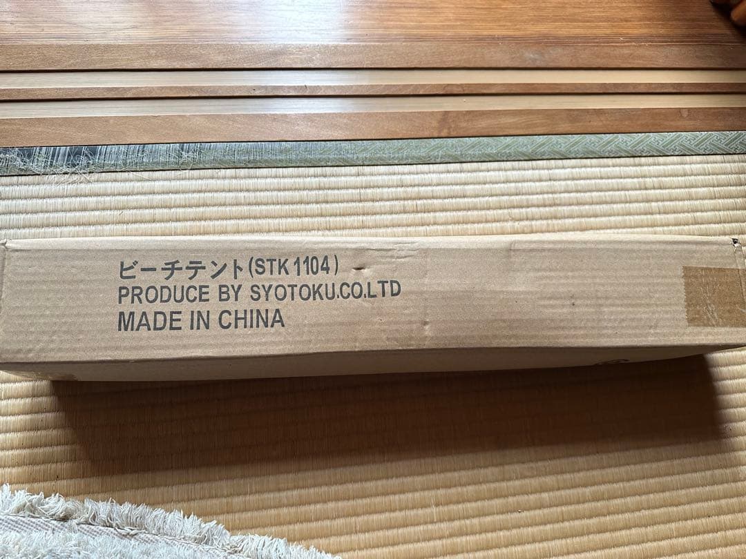 キャンプセット　ビーチテント　コンロ　チェアー　寝袋　セット売り