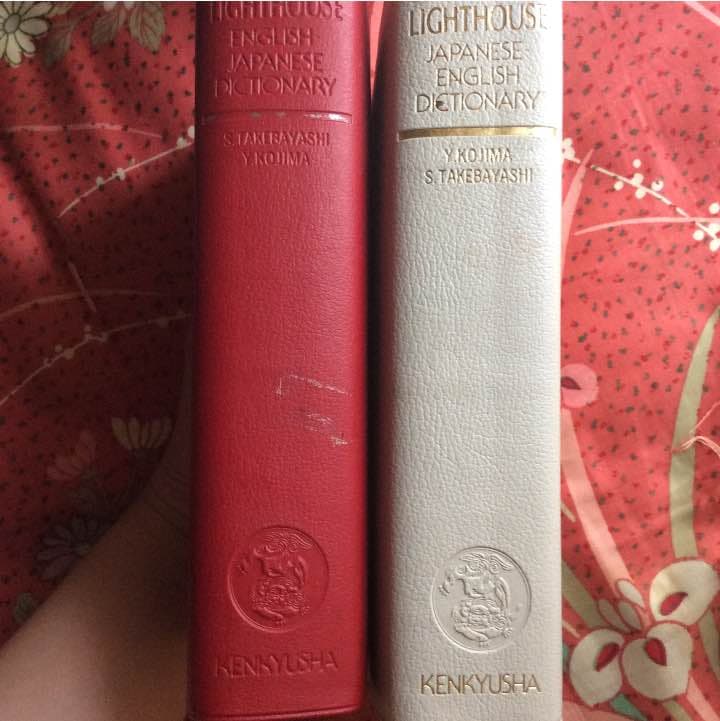 英語辞典 国語辞典