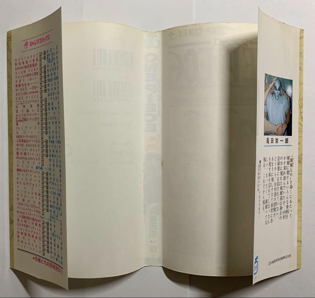 【初版】ワンピース 1巻〜5巻　【セット】