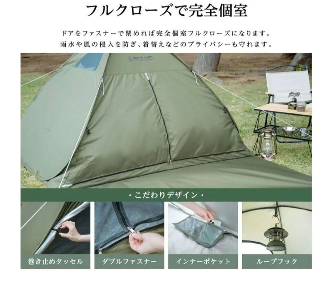 South Light ワンタッチテント　サンシェード　4人用