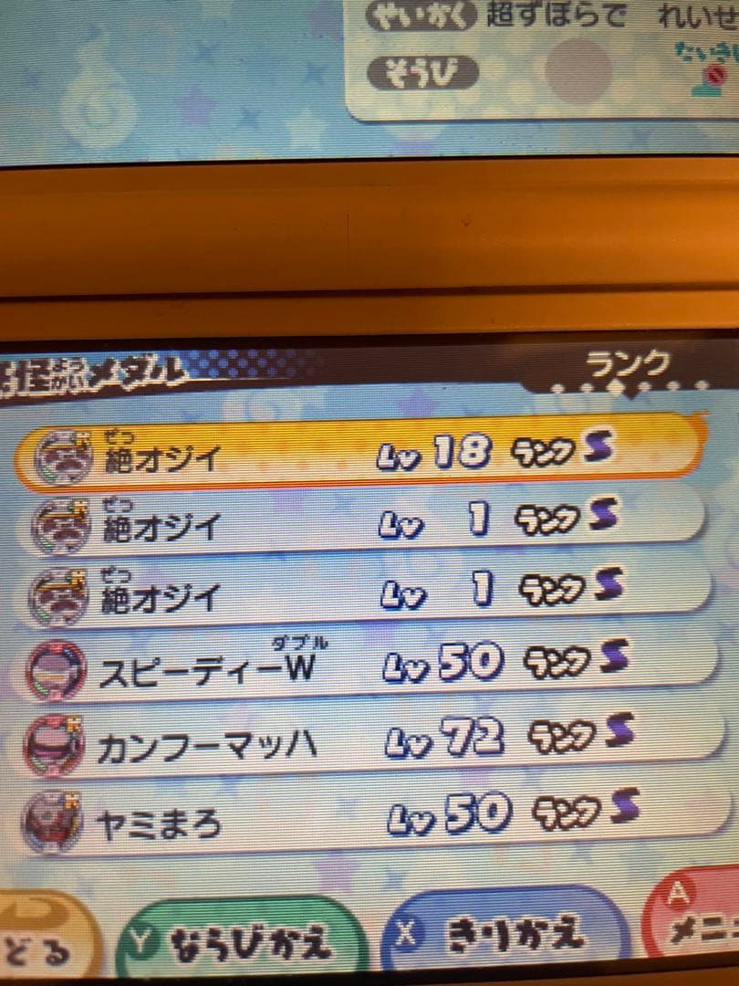 妖怪ウォッチ3 スシ (LEVEL-5) 3DS カセットのみ