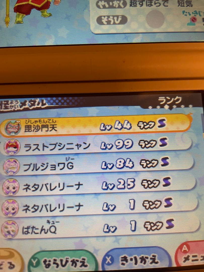 妖怪ウォッチ3 スシ (LEVEL-5) 3DS カセットのみ