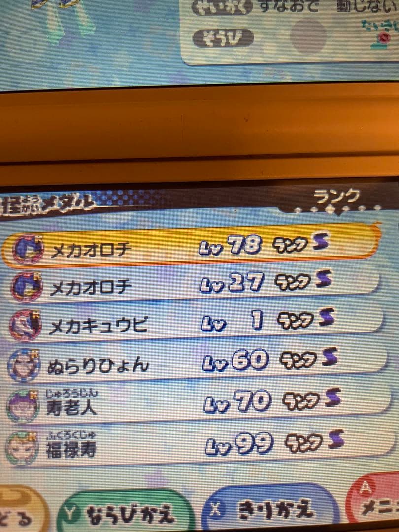 妖怪ウォッチ3 スシ (LEVEL-5) 3DS カセットのみ