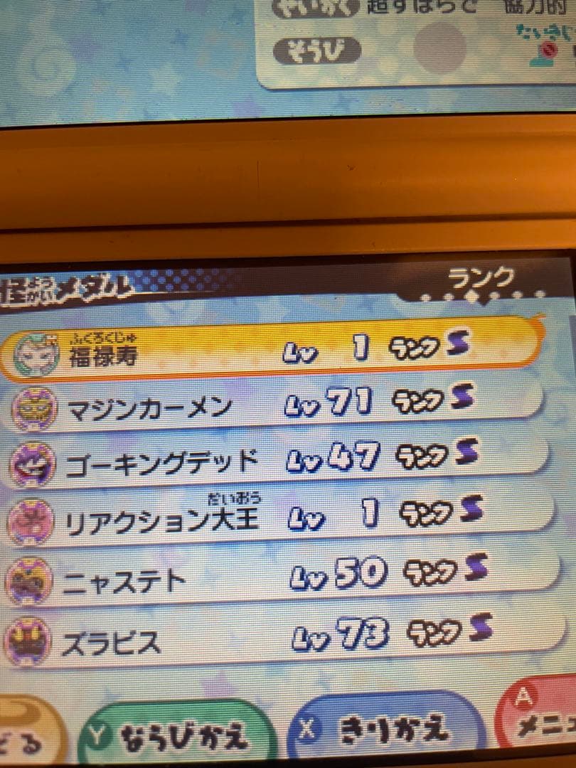 妖怪ウォッチ3 スシ (LEVEL-5) 3DS カセットのみ