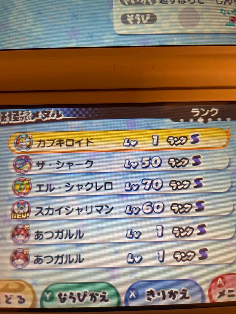 妖怪ウォッチ3 スシ (LEVEL-5) 3DS カセットのみ