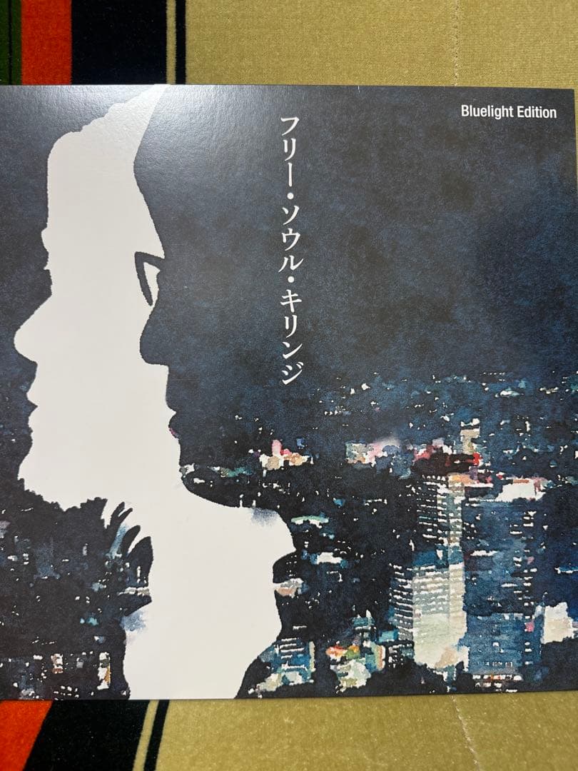 フリー・ソウル・キリンジRedlight & Bluelight Edition