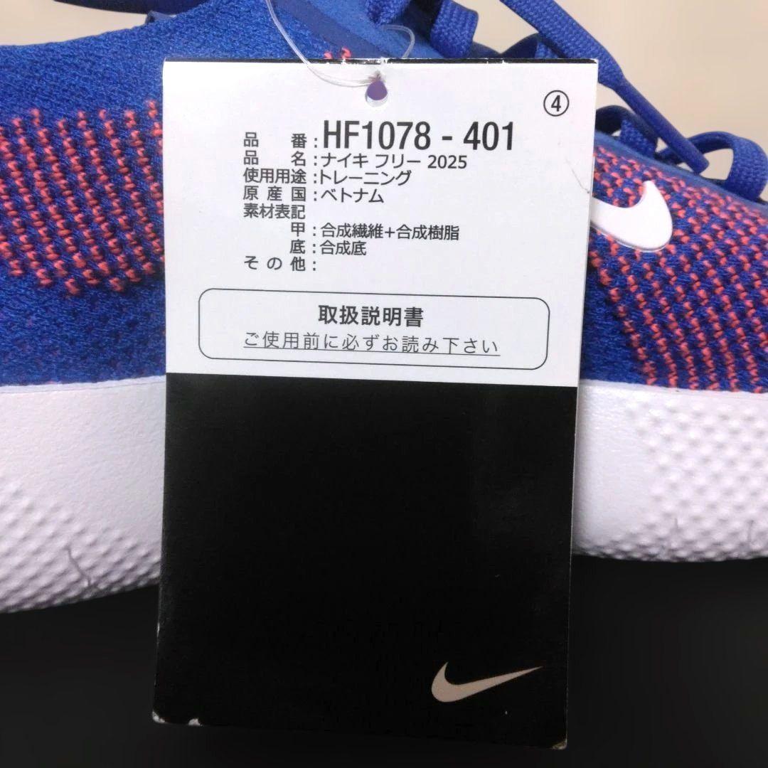 NIKE フリーラン2025 サイズ28