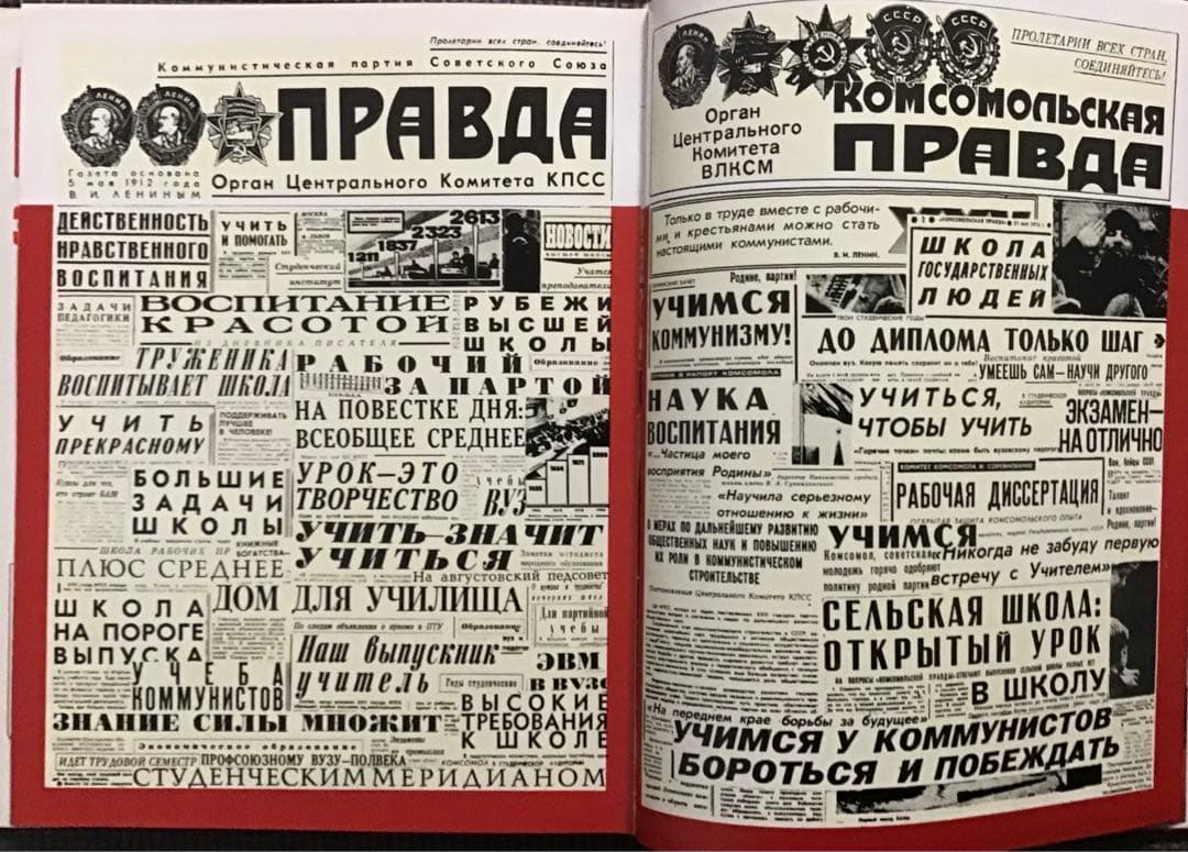 〈希少本〉ソ連　V.I.レーニンの「青年同盟の任務」の出版記念アルバム