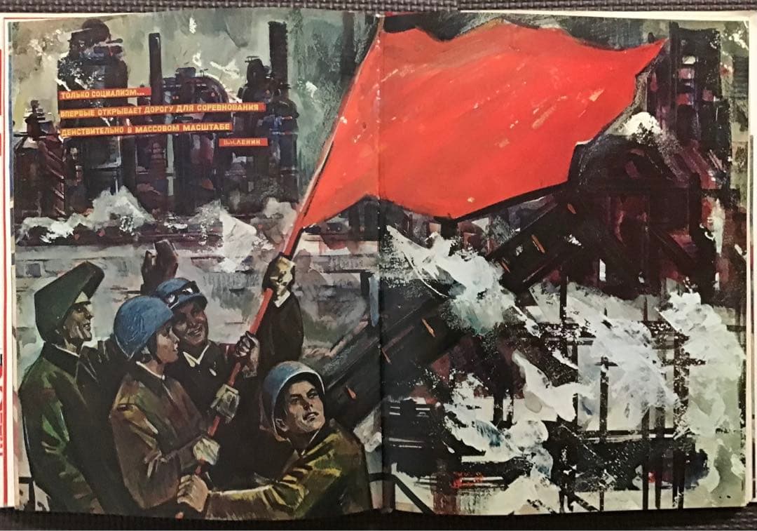 〈希少本〉ソ連　V.I.レーニンの「青年同盟の任務」の出版記念アルバム