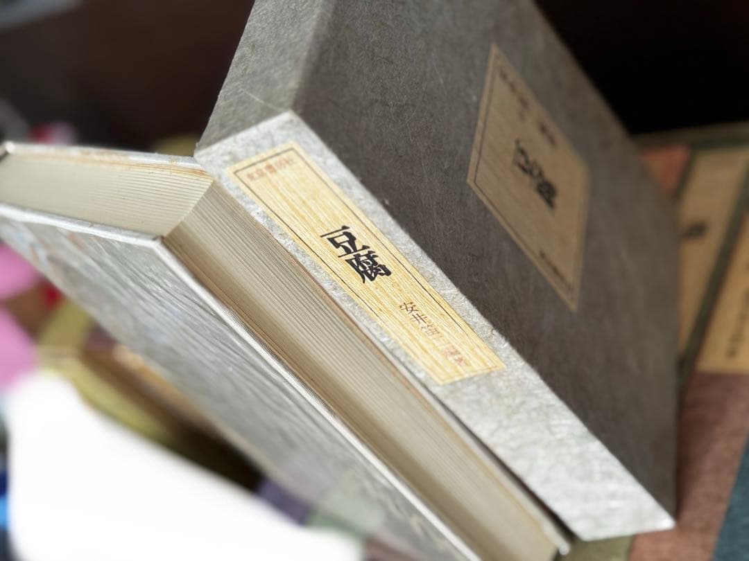 日本の味名著選集 全11冊揃 函・ケース付