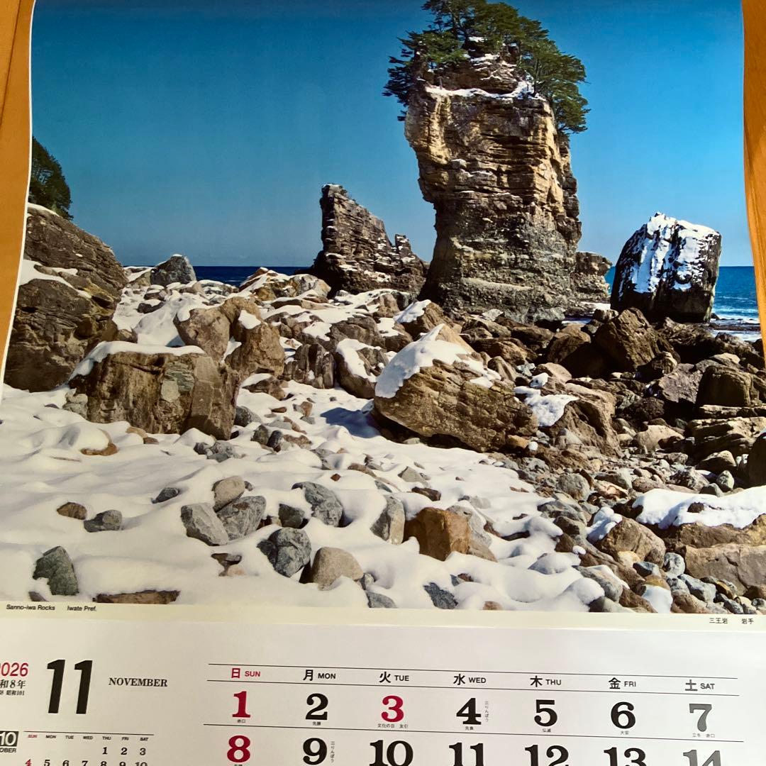 日本の美　【豪華13枚物】　 庭フィルム　里のわらべ2026年　カレンダー３点