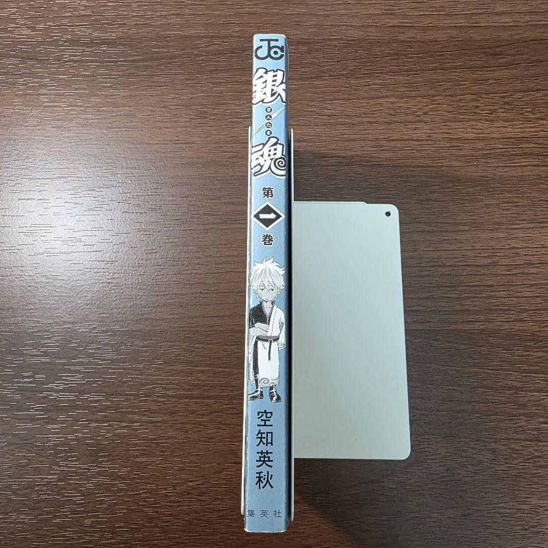 沼*様 銀魂 1巻 初版 帯付き ①