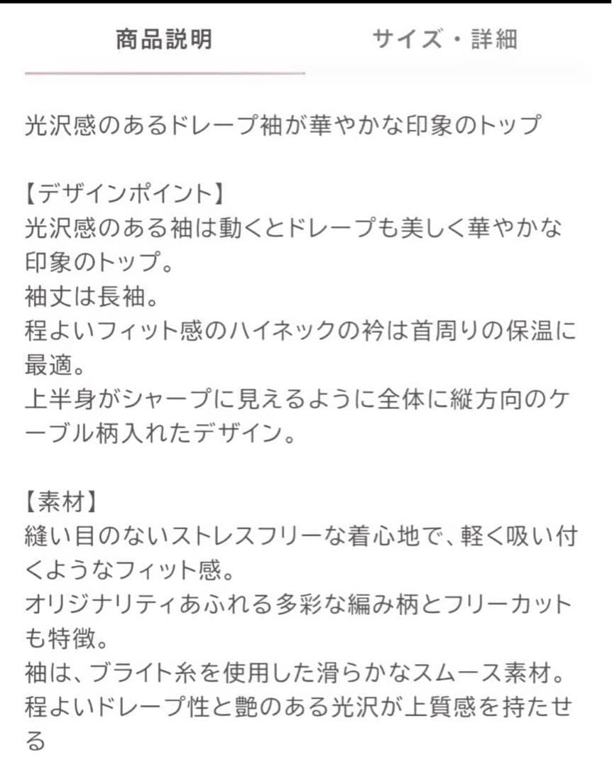 新品　チャコット　ドレープスリーブハイネックトップ