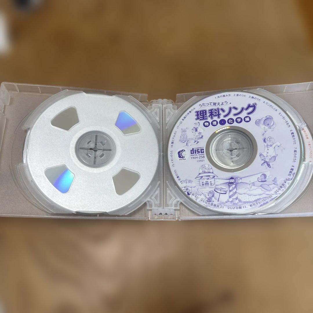 CDのみ　七田式　理科・社会ソング 5枚セット