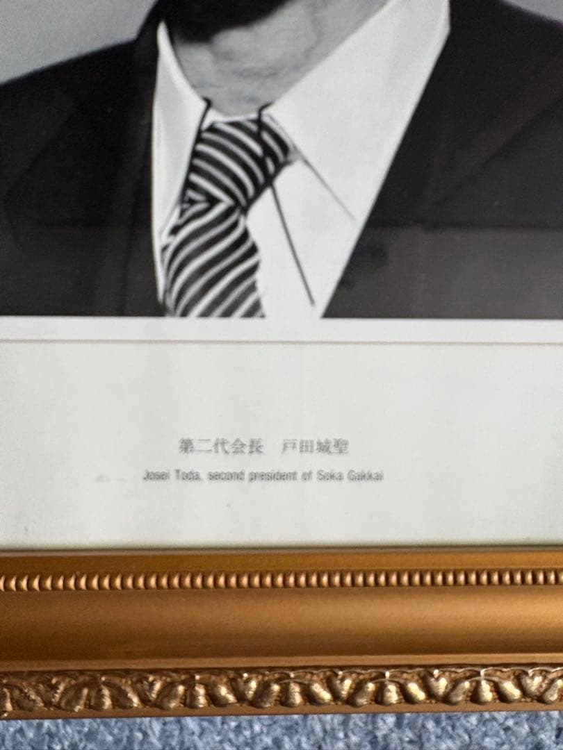 池田大作　牧口常三郎　戸田城聖　写真　額縁　創価学会　フォト　ポスター