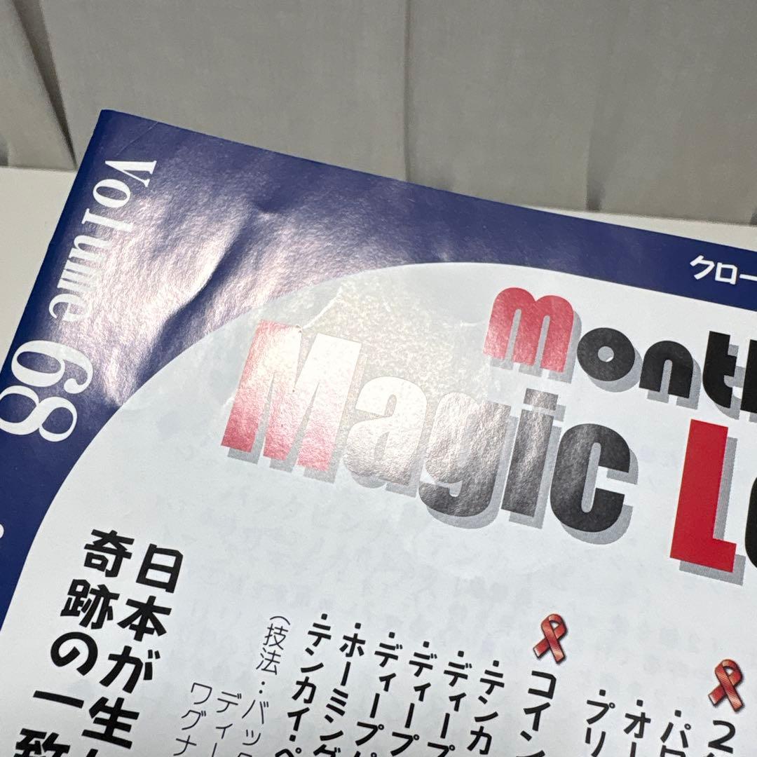 マンスリーマジックレッスン　Vol.61〜70　ゆうきとも　DVD テキスト付