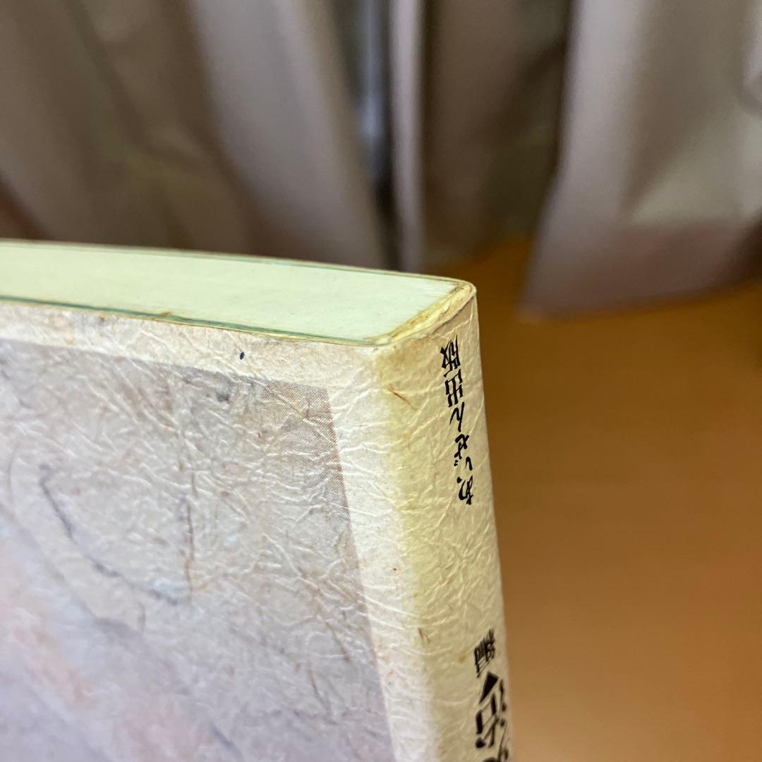 霊界物語・地名備忘