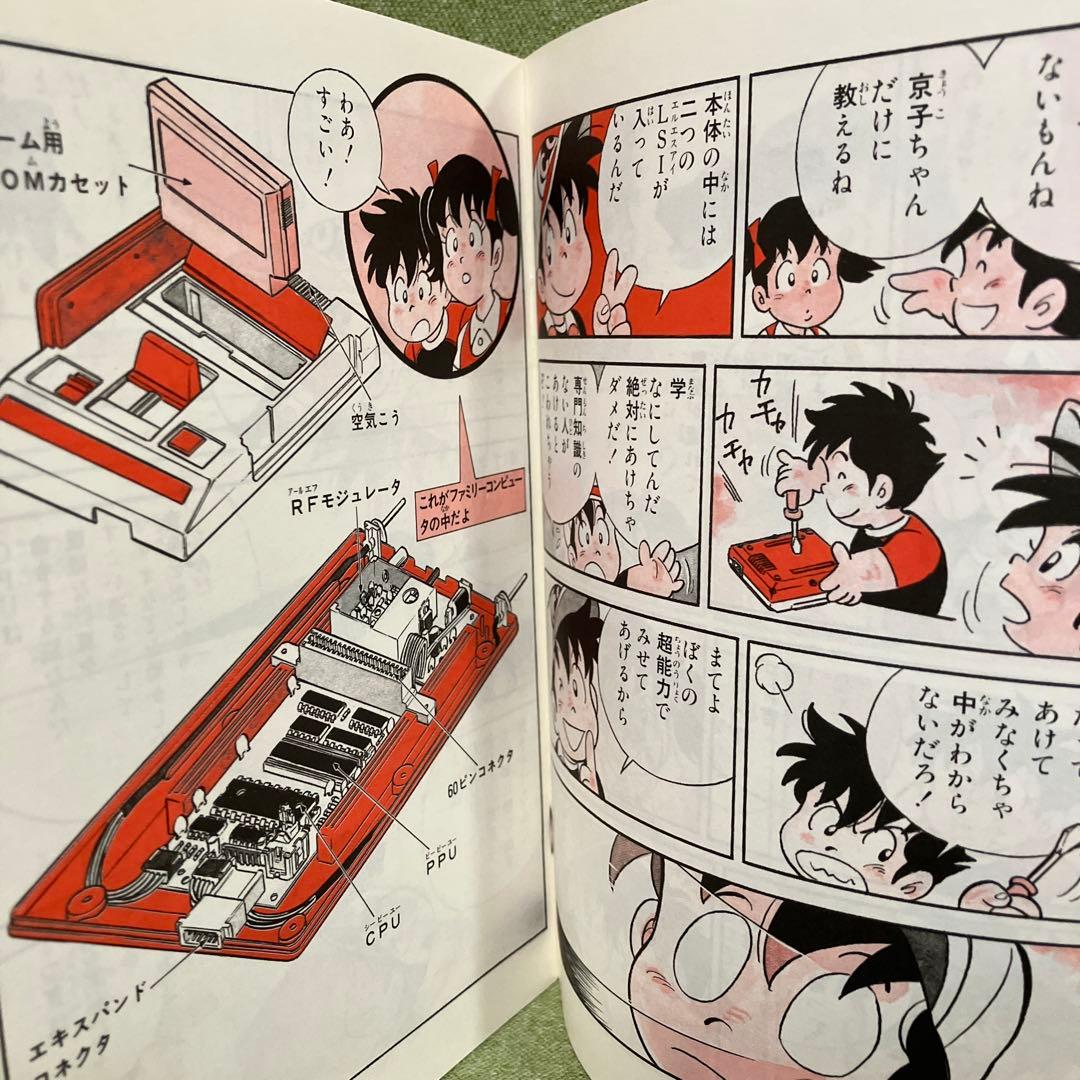 スーパーマリオブラザーズ　ディスクシステム　チラシほか（1985年）。超レア物