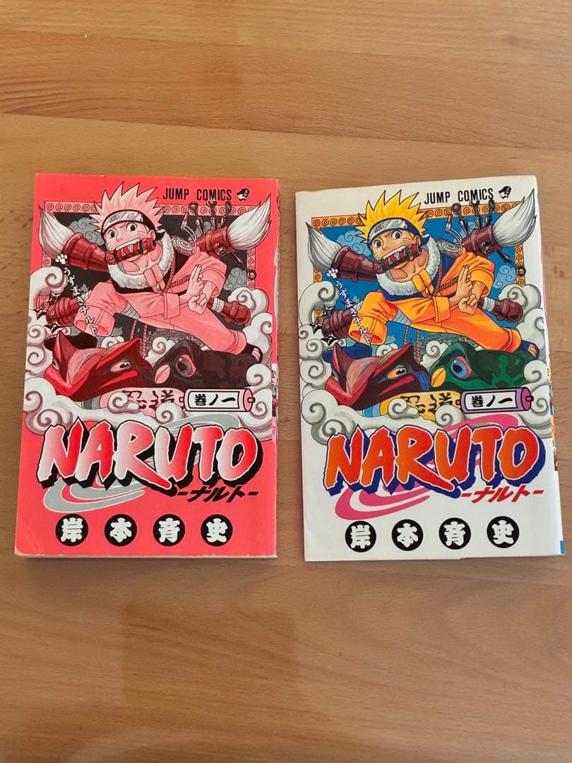 【美品・初版】NARUTO -ナルト- 第1巻
