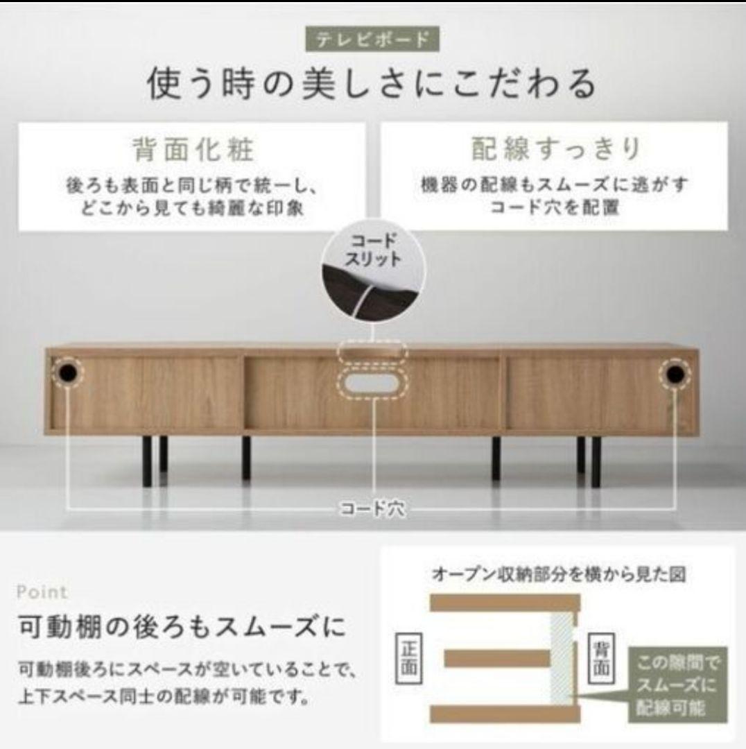 ほぼ新品】RASIK テレビ台 150cm幅 ナチュラル Stova ストーヴァ