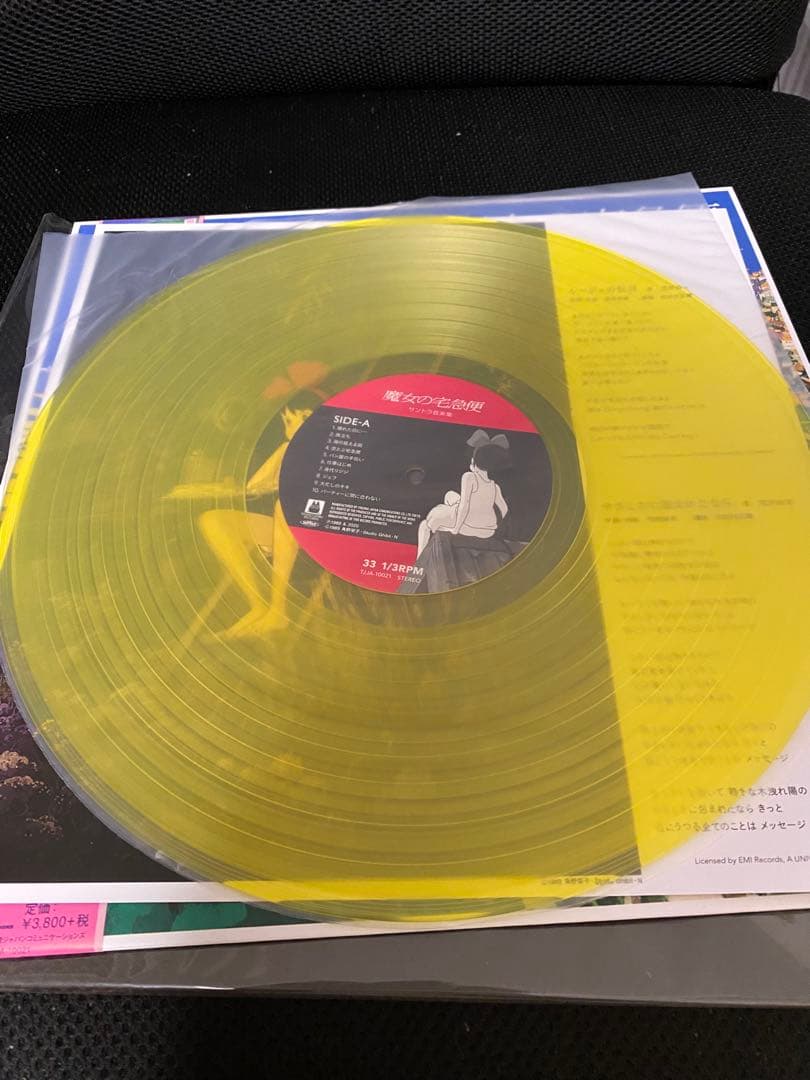 「魔女の宅急便」サントラ音楽集　レコード　カラーヴァイナル限定盤